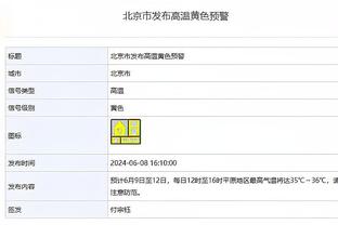 库里：很高兴见到普尔 在球场和他对抗真的很奇怪